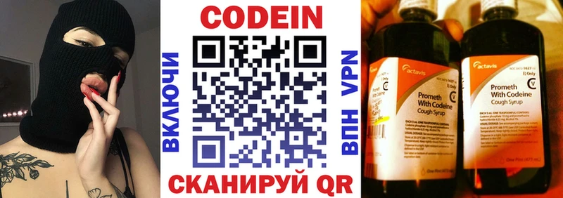 Кодеин Purple Drank  Туран 